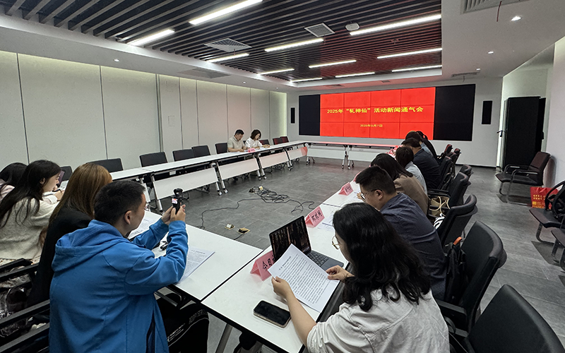 姑苏区召开2025年“轧神仙”活动新闻通气会