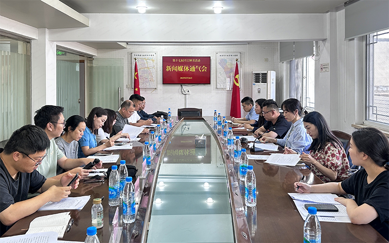 姑苏区召开第十七届平江晒书活动新闻通气会